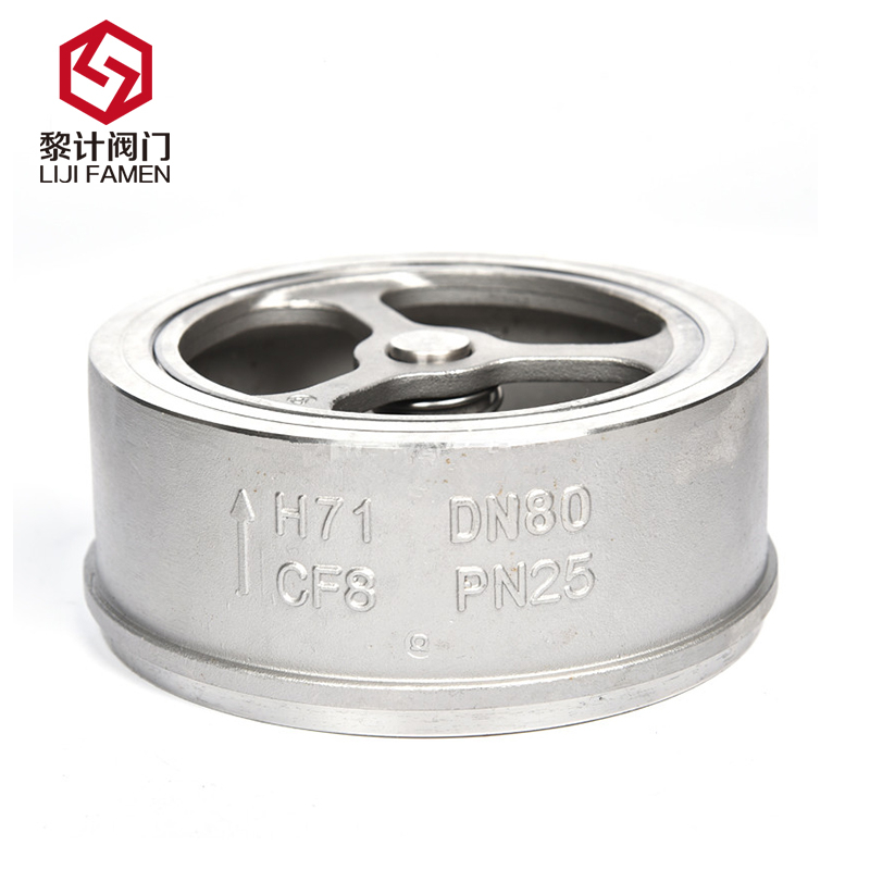 不锈钢对夹式止回阀H71W
